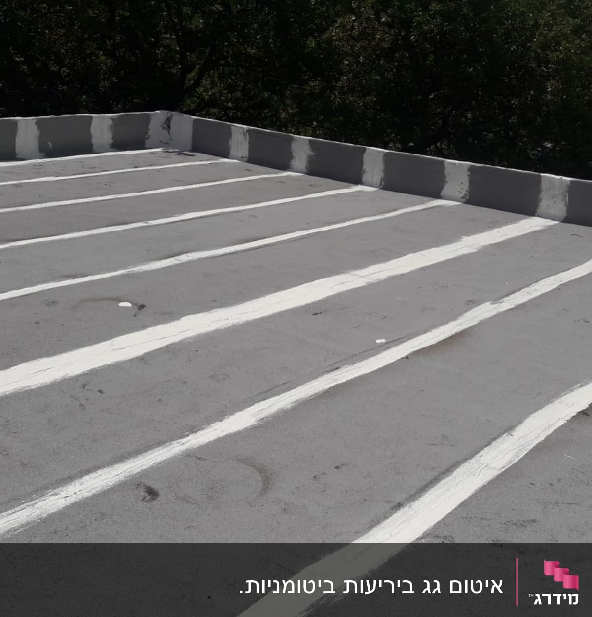 גג אטום עם פסים לבנים לאיטום